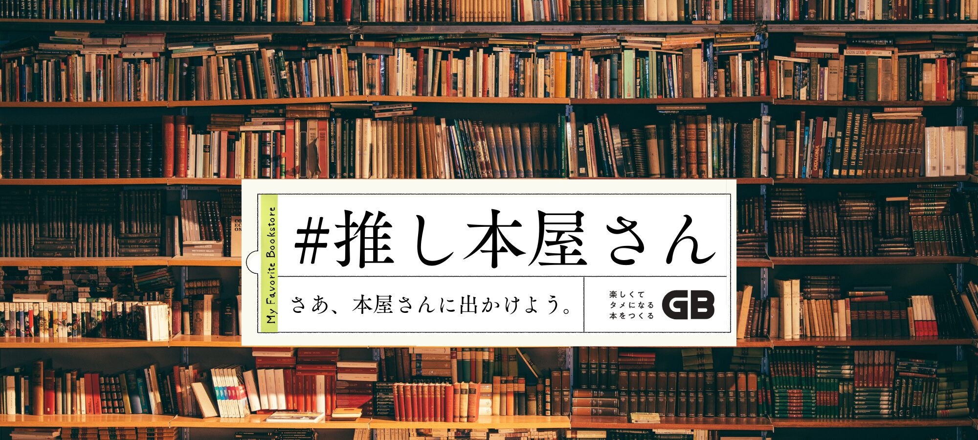 メインビジュアル画像
